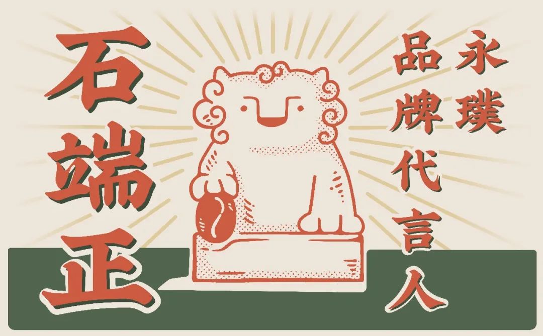 说品牌|品类头部永璞，如何讲好“中国文化特色”的咖啡故事？