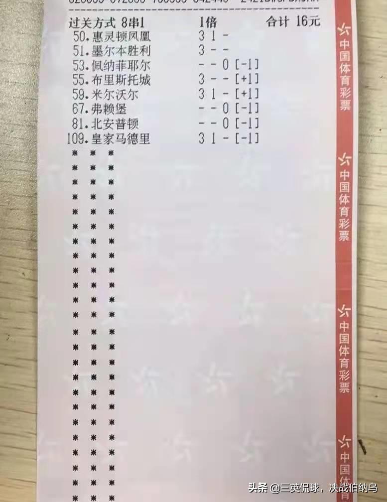北京北单胜平负,竞彩01场