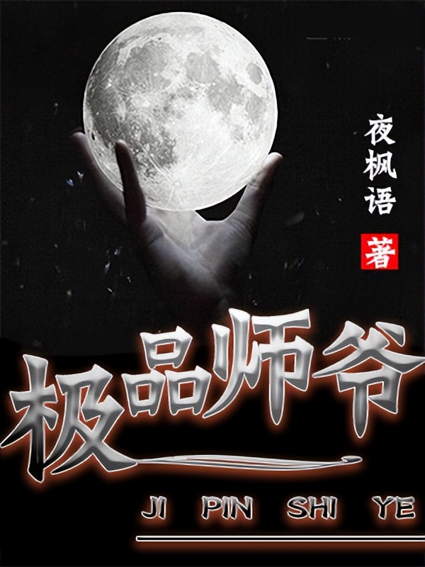 情节比较好的逆袭小说,5本经典逆袭小说