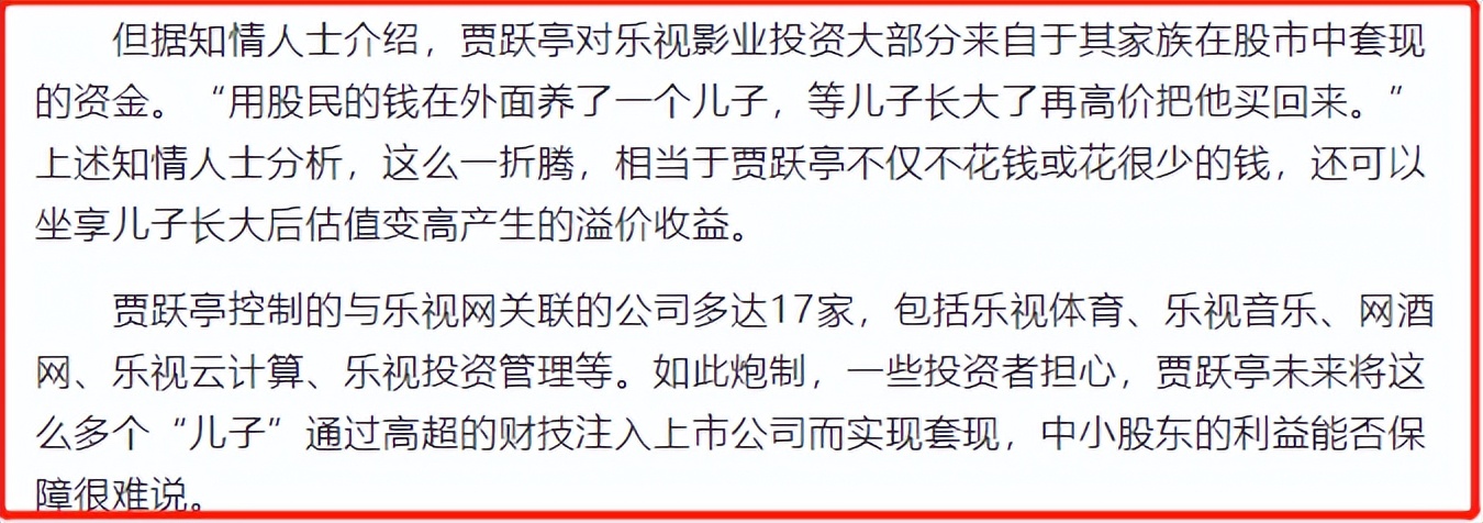 高合高管邀贾跃亭下周回国看看,贾跃亭从下周回国到下周做主播