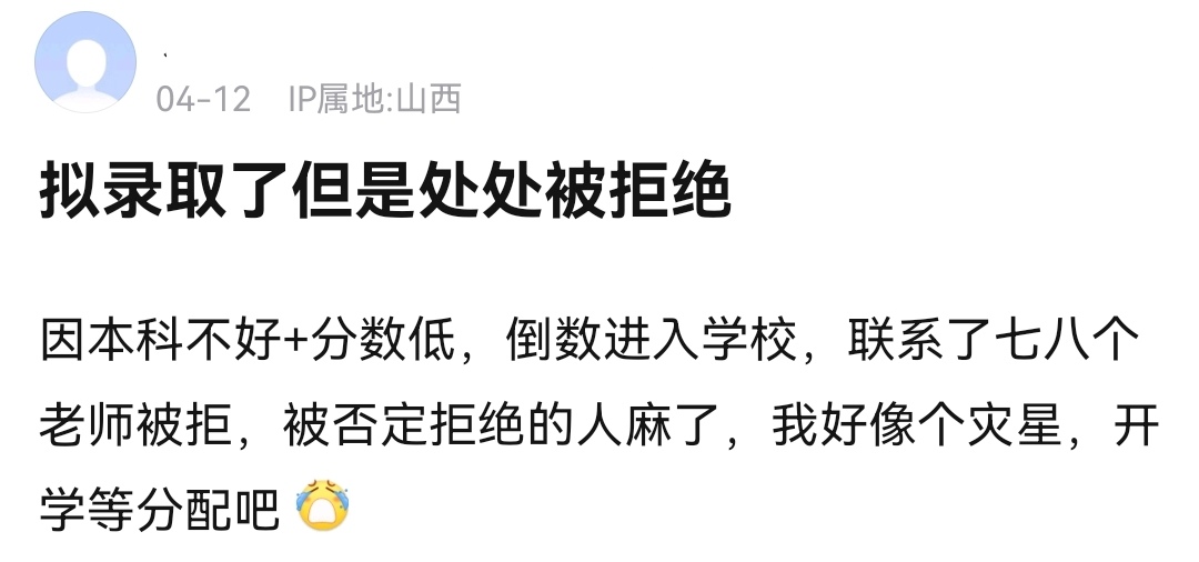 考研录取没有找到导师怎么办,考研拟录取找不到导师怎么办
