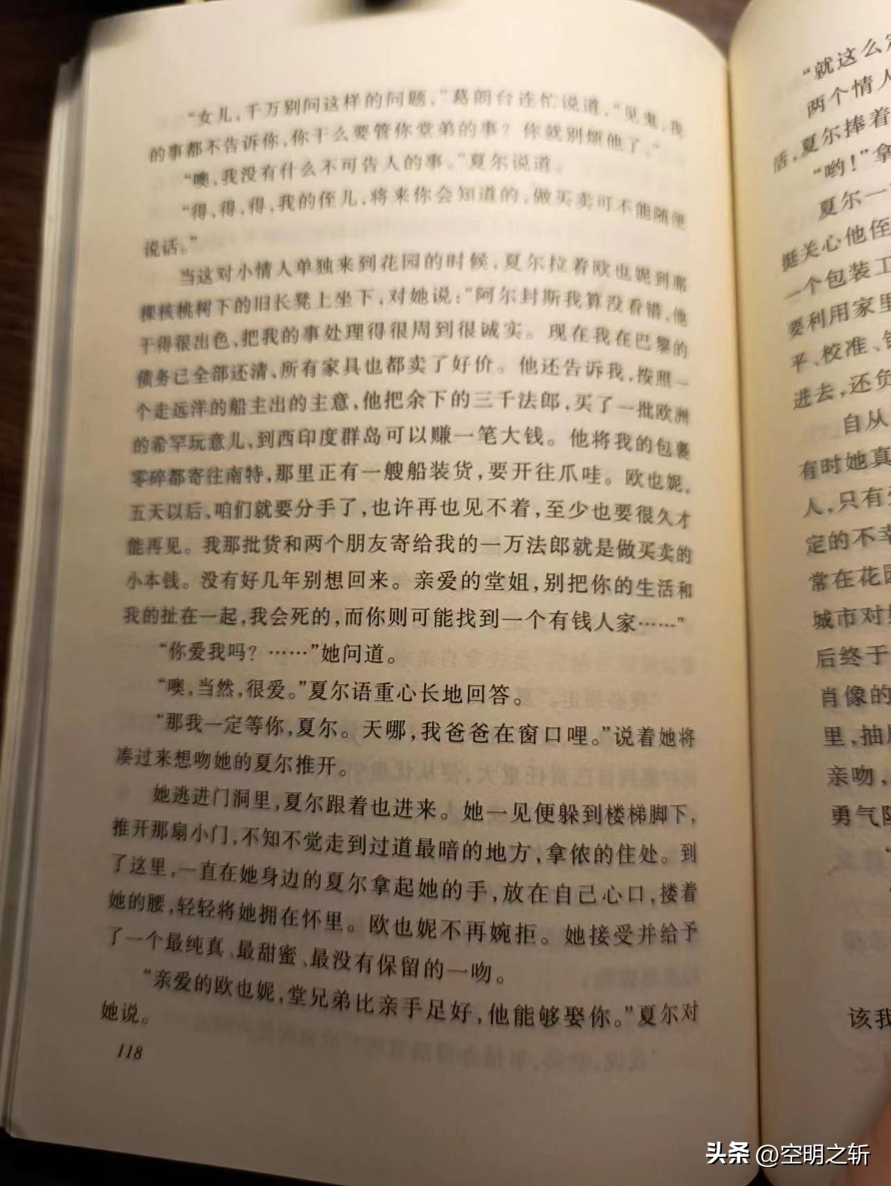 欧也妮葛朗台守财奴舞台剧,法国作家巴尔扎克