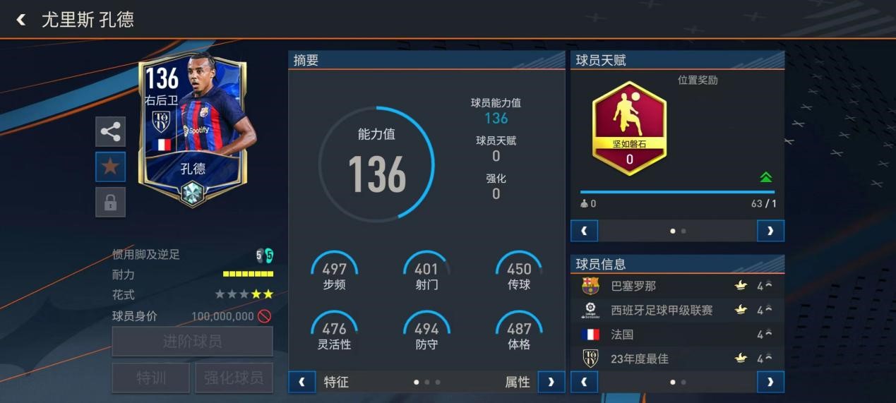 fifa足球世界弧线球员推荐,fifa足球世界年度最佳后卫推荐