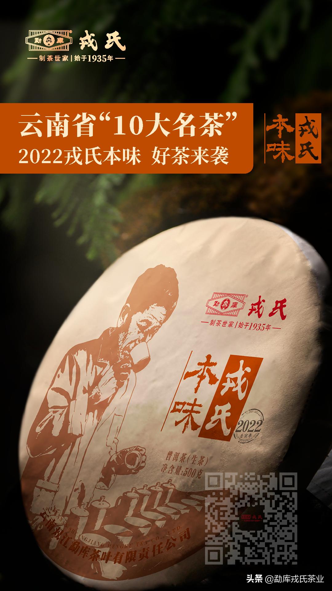 云南今年性价比最高的高端好茶,2018云南十大名茶获奖茶