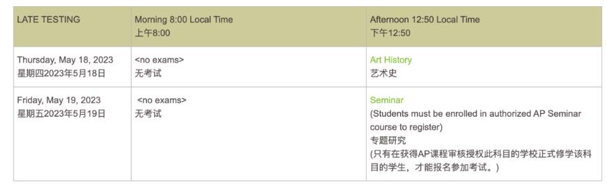 雅思托福satgre考试时间表,今年雅思托福考试时间