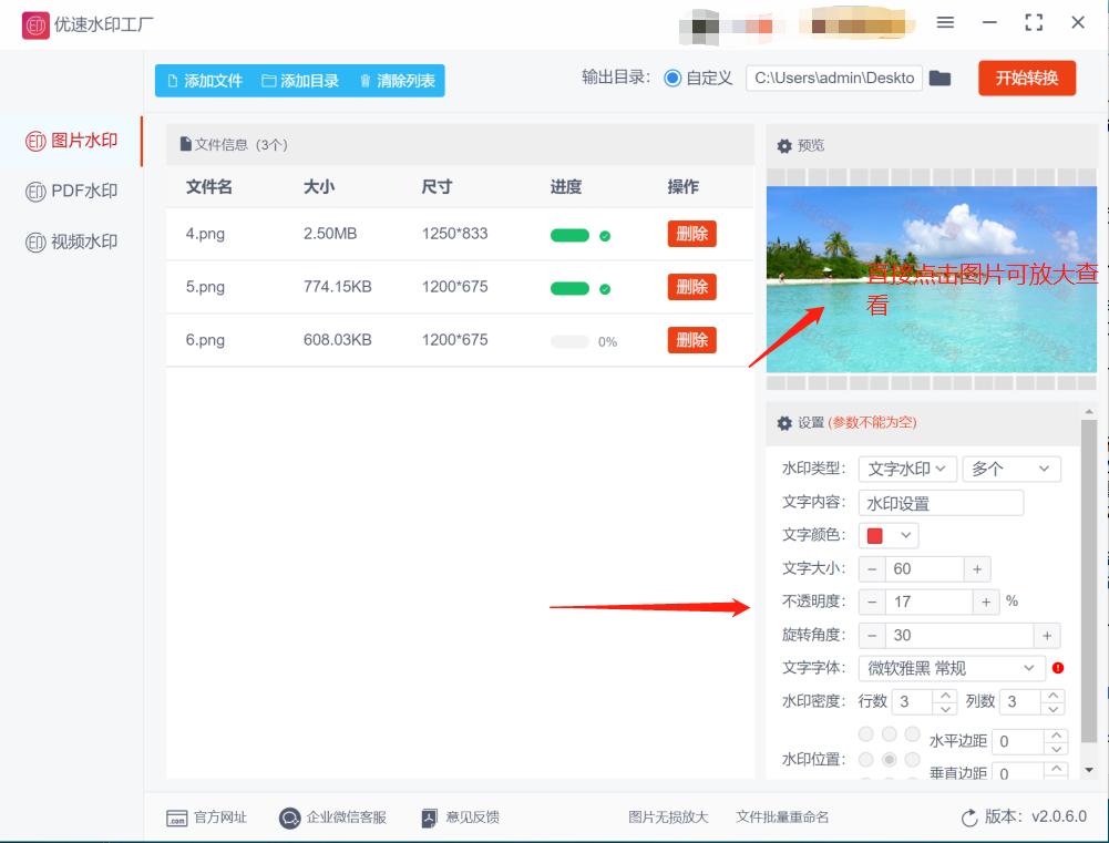 发布到今日头条的图片怎么加水印,微头条图片加水印在哪里设置