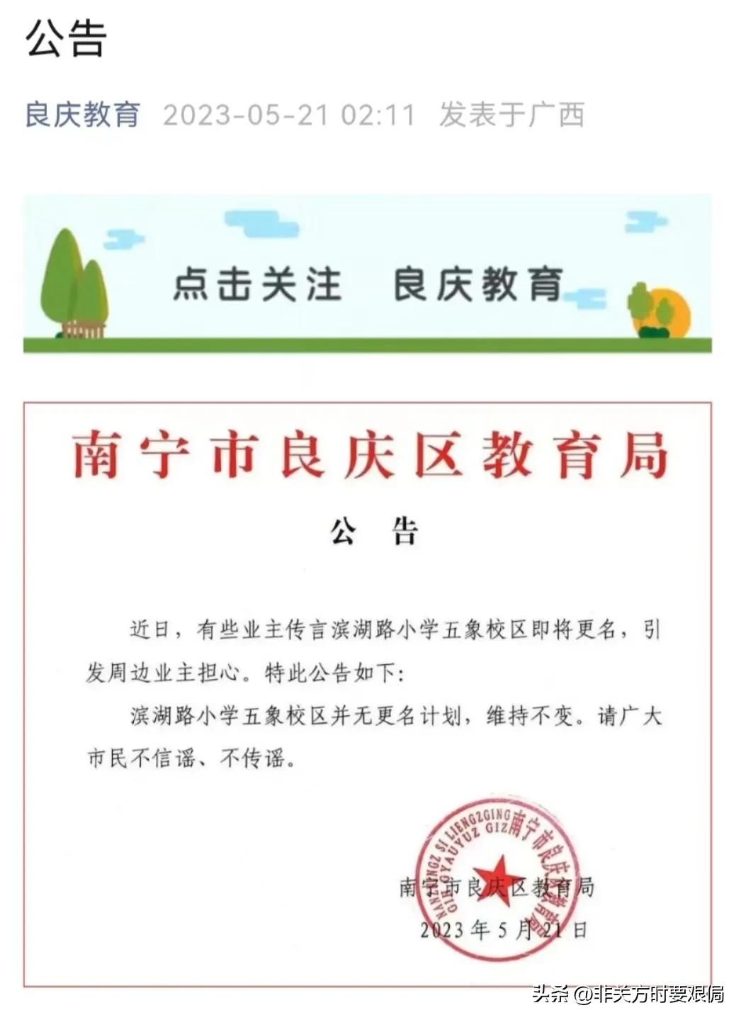 滨湖路小学学区房有哪些,滨湖路小学学区房