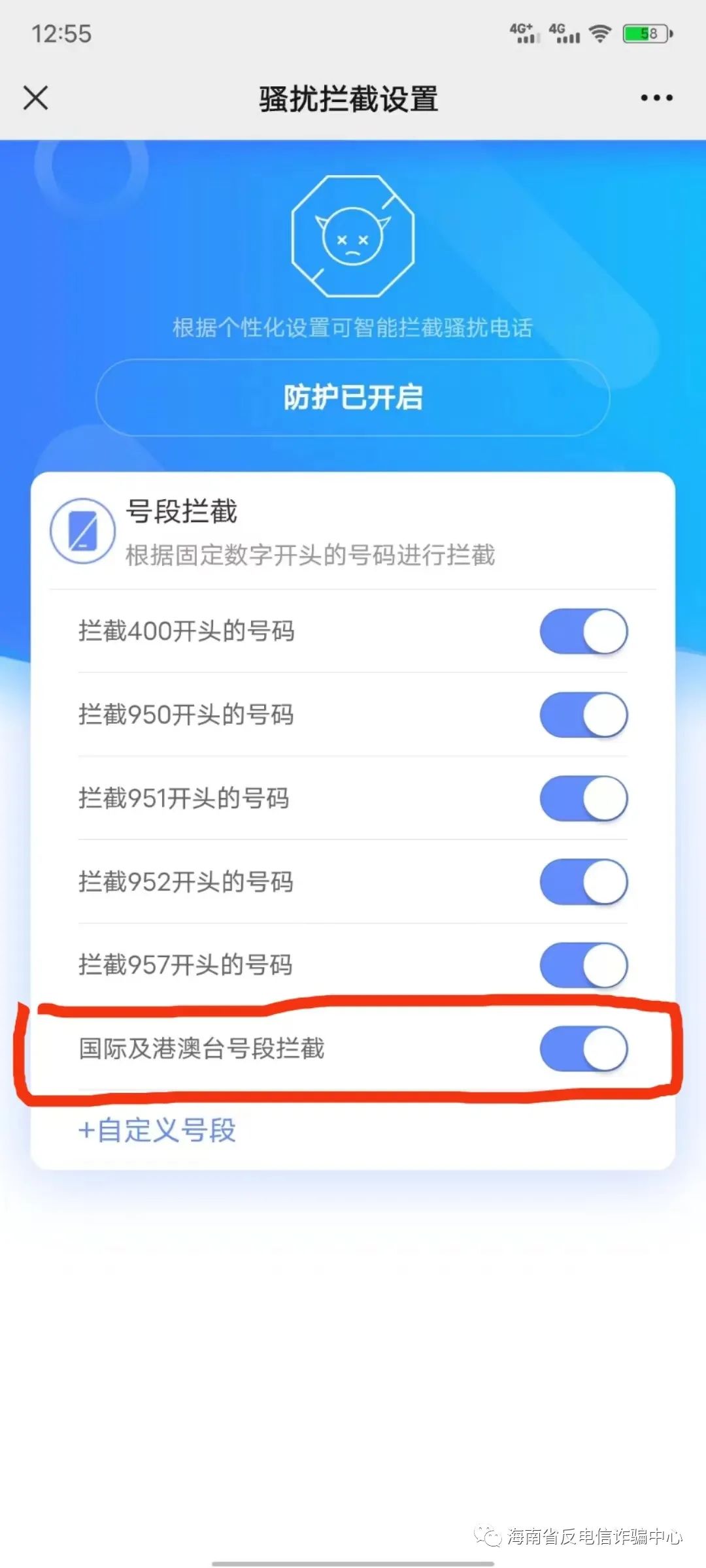 怎么设置境外电话拦截,小米手机怎么拦截境外电话
