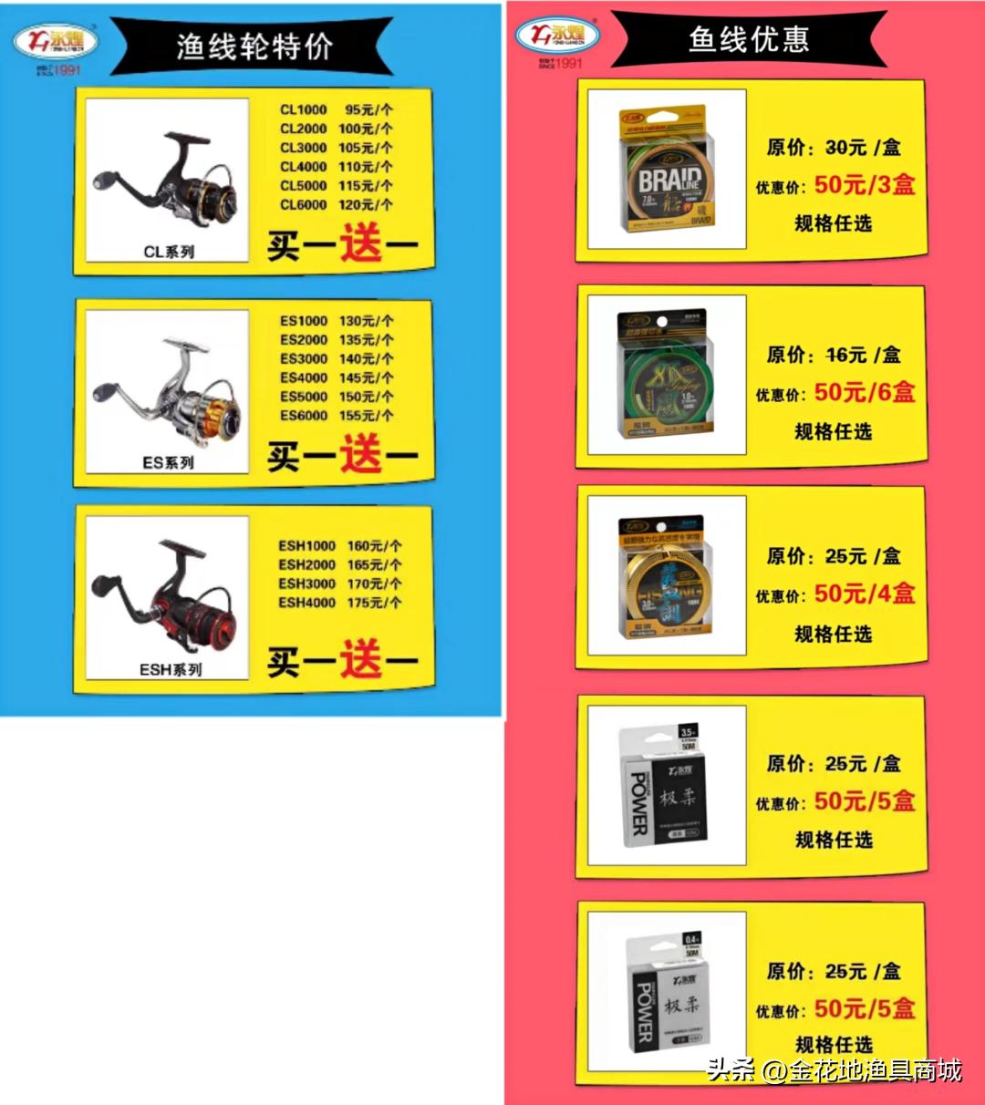 金花地渔具直播,金花地秋季渔具