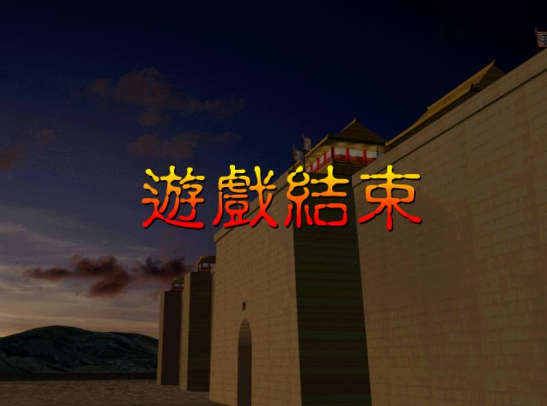 三国群英传1280,三国群英传1最快要几年通关