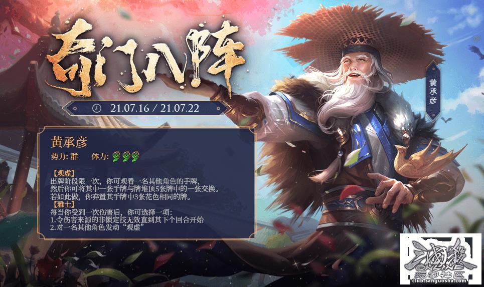 三国杀新模式太虚幻境要多少级,三国杀移动版太虚幻境什么时候开