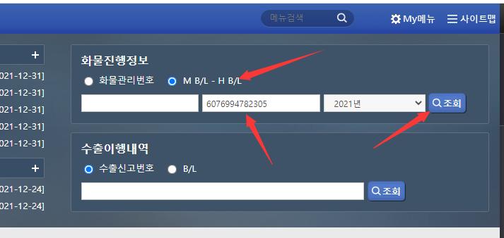 coupang后台哪里看清关码,coupang清关