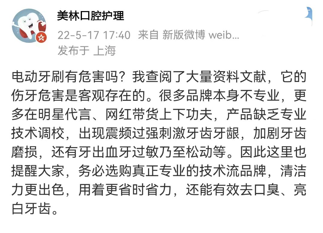 孩子用电动牙刷有哪些危害,老年人用电动牙刷的危害