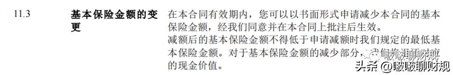 增额终身寿完全指南,增额终身寿值得考虑吗