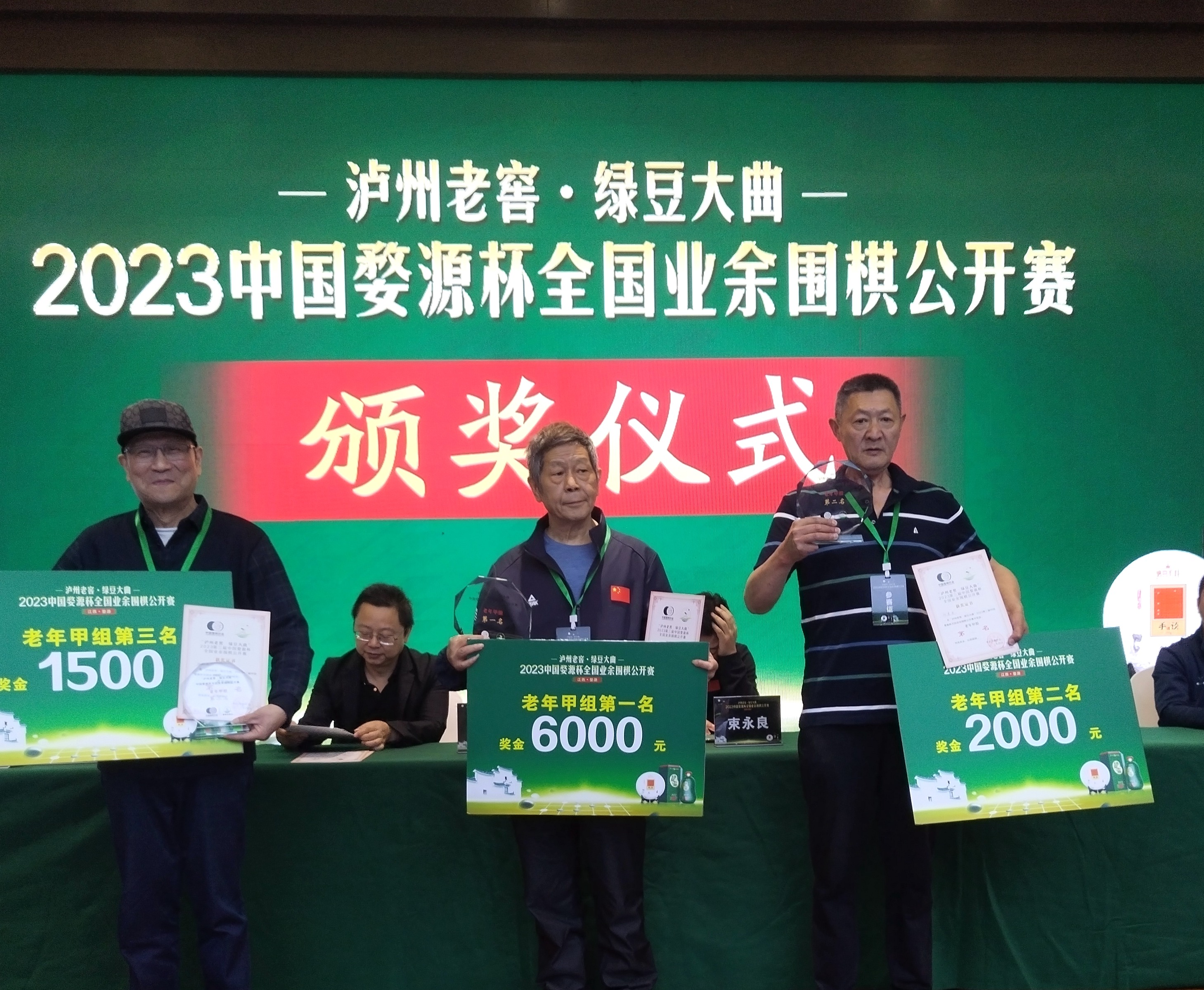 业余围棋选手赛冠军,业余围棋全国冠军