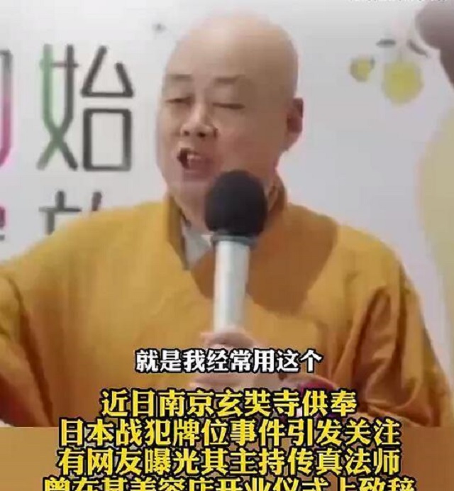 南京玄奘寺供奉的日本战犯都有谁,南京玄奘寺供奉日本战犯是哪些人