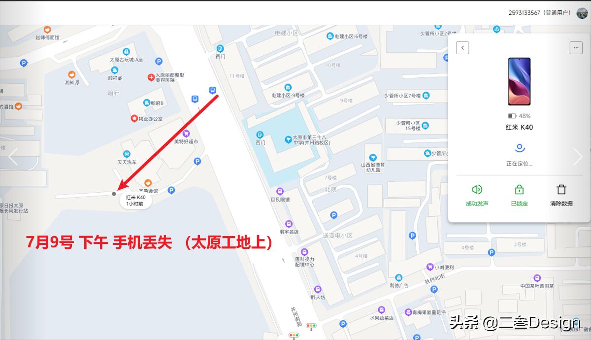 小米k40丢失关机了能找回吗,怎么找到丢失的小米k40手机