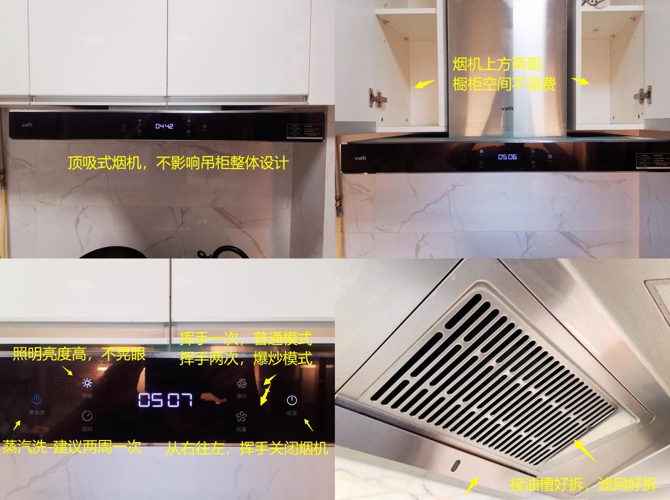 厨电家装指南+烟机灶、热水器、洗碗机热门厨电一条龙推荐