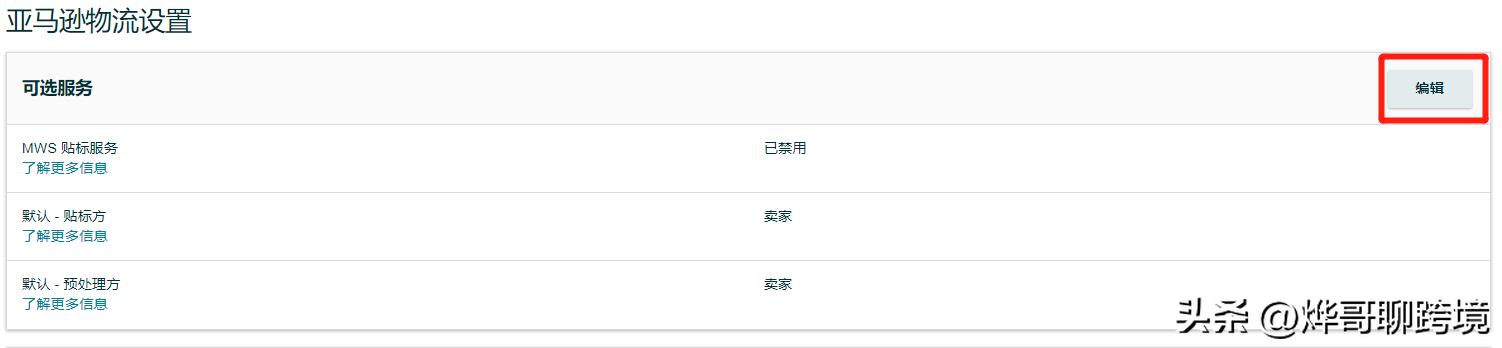 注册亚马逊店铺要提交开店信息吗,亚马逊卖家怎么注册店铺流程
