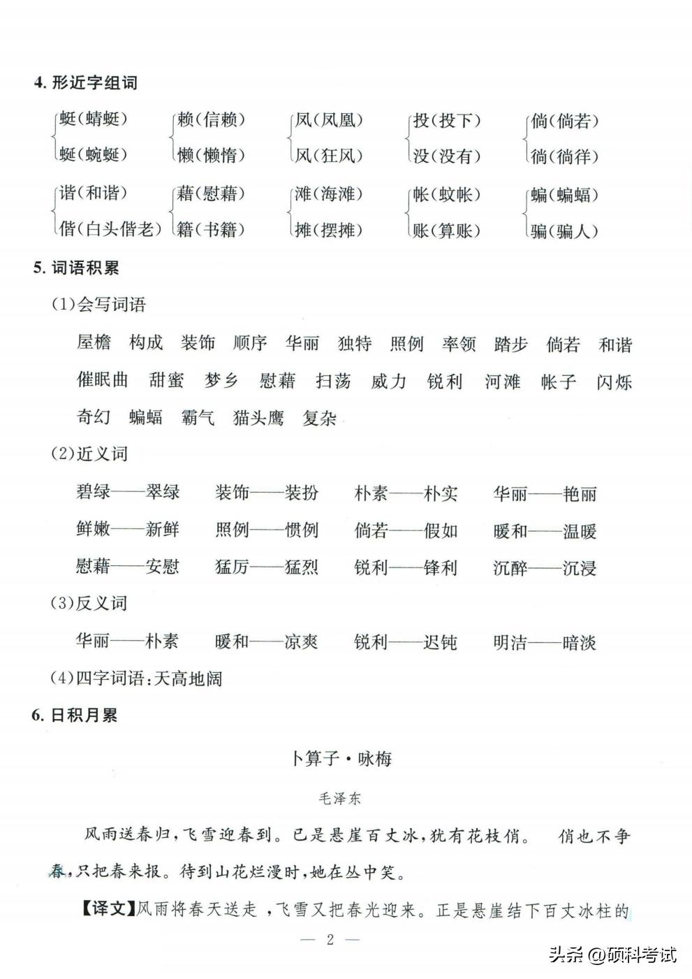 如何帮孩子提高语文四年级基础,怎样提升小学生四年级语文基础