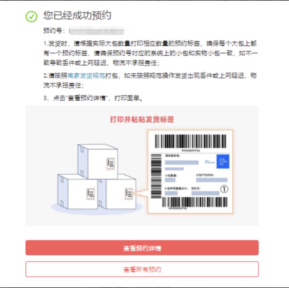 最新速卖通运营日常工作安排,速卖通预约交货取消