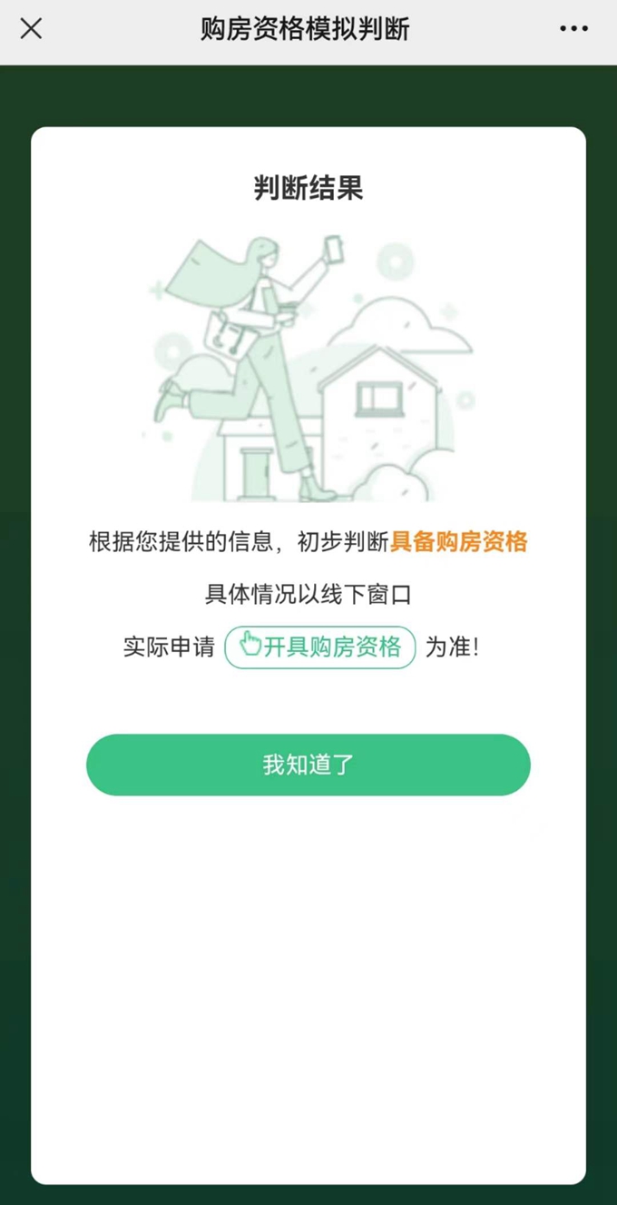 房邦宁,房帮宁是什么