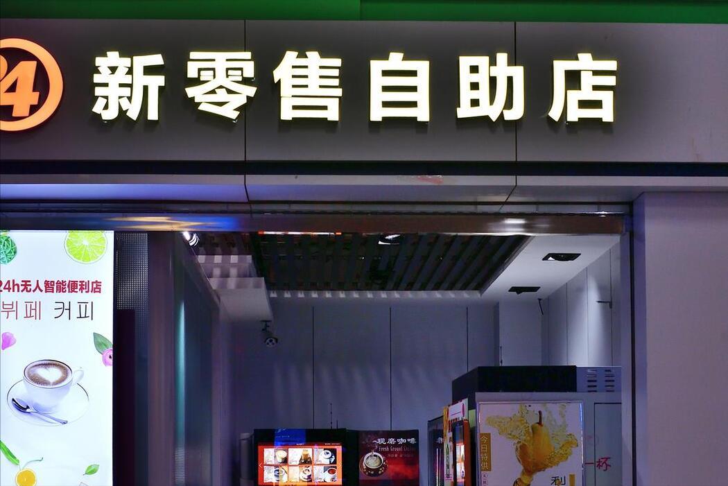 无人售货店怎么开要投资多少钱,无人售货成人店投资