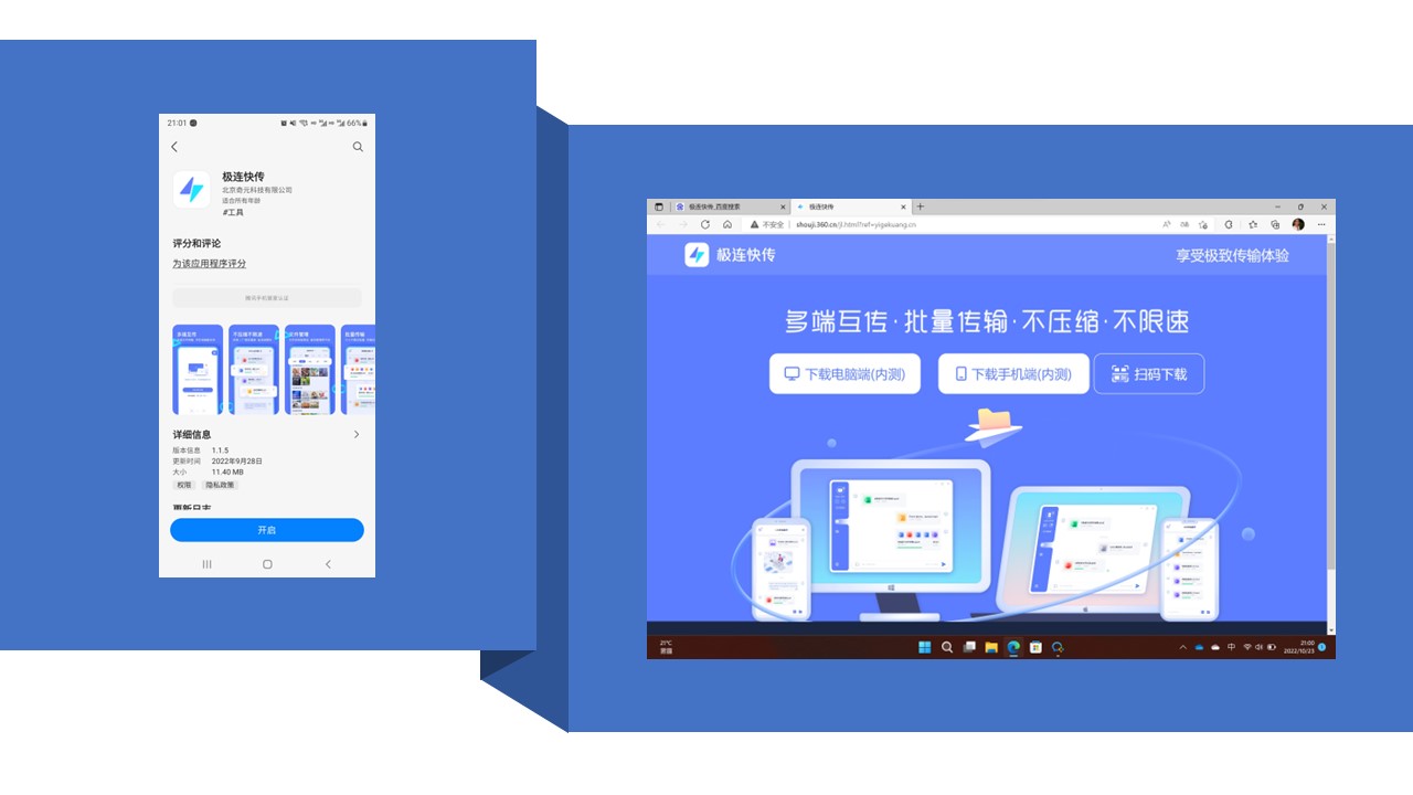手机与电脑互传文件哪个app好用,高速手机与电脑互传文件最佳方法