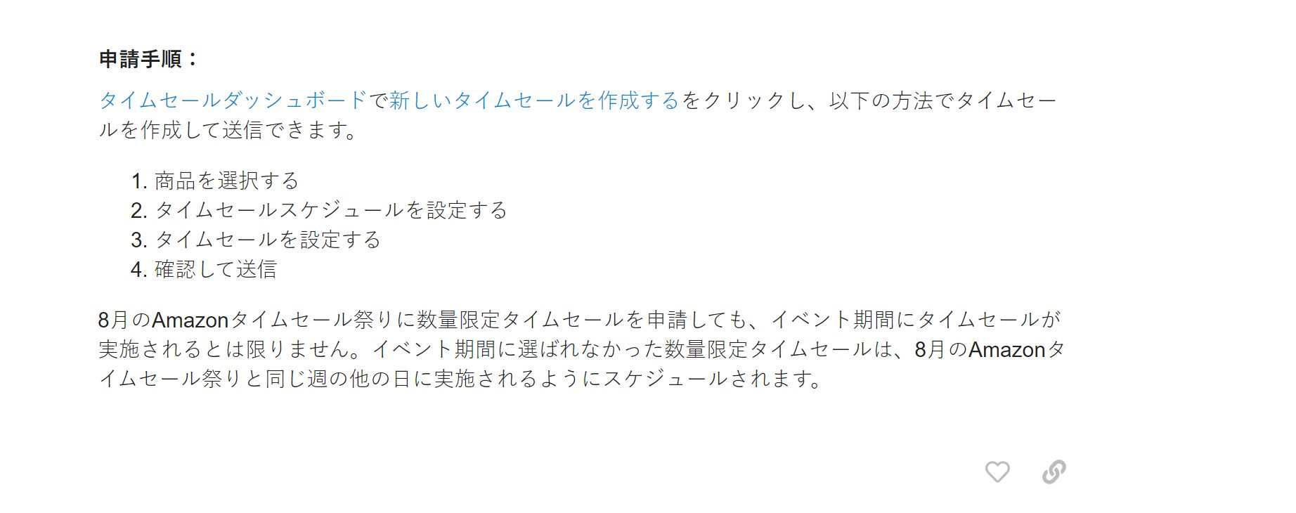 亚马逊日本站的两次大促时间,亚马逊日本什么时候大促