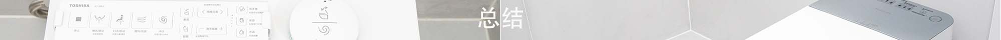 东芝A7智能马桶,东芝a7智能马桶如何用