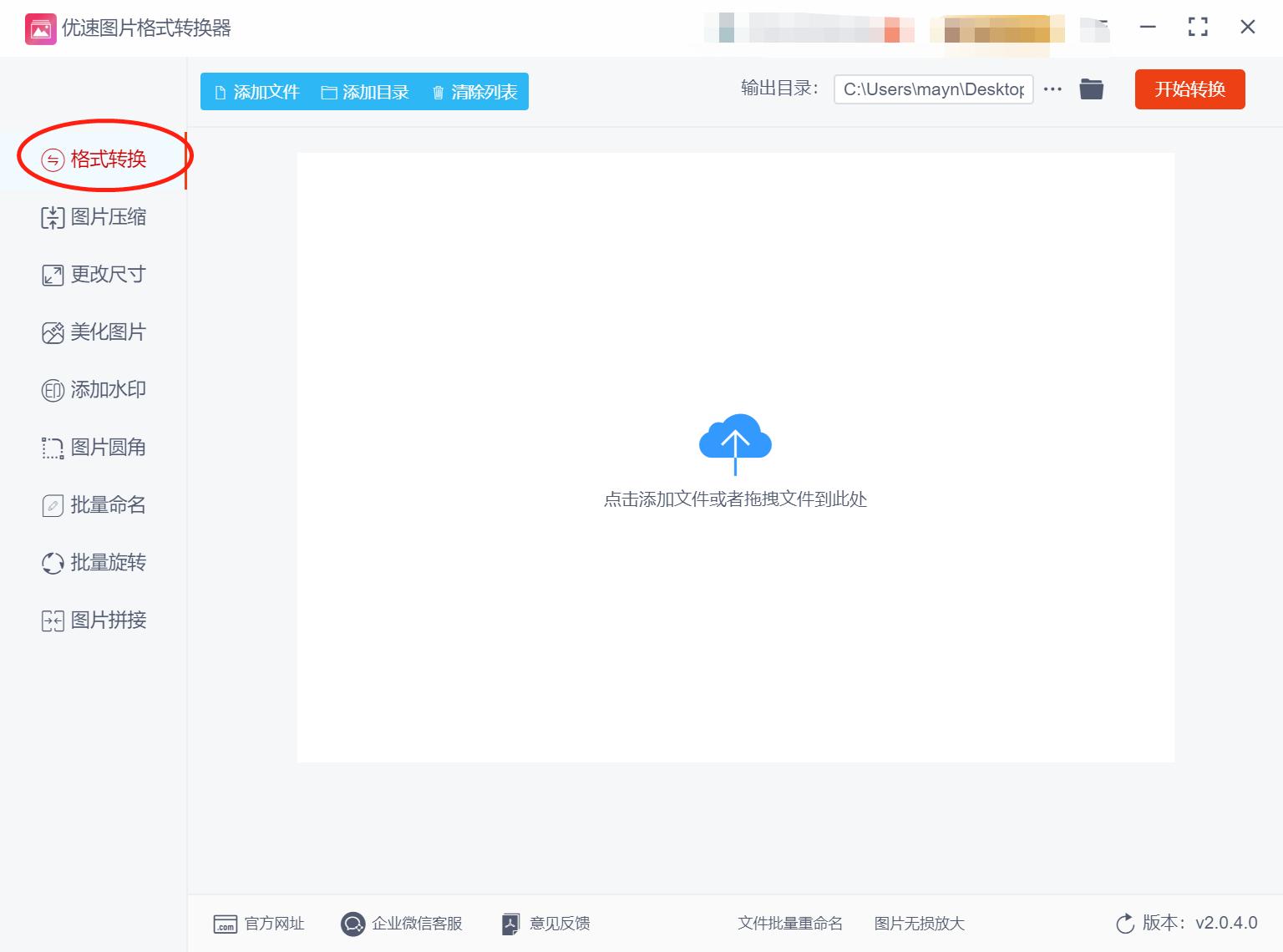 jpg如何转换成png并去白底,如何用acdsee把jpg转换成png