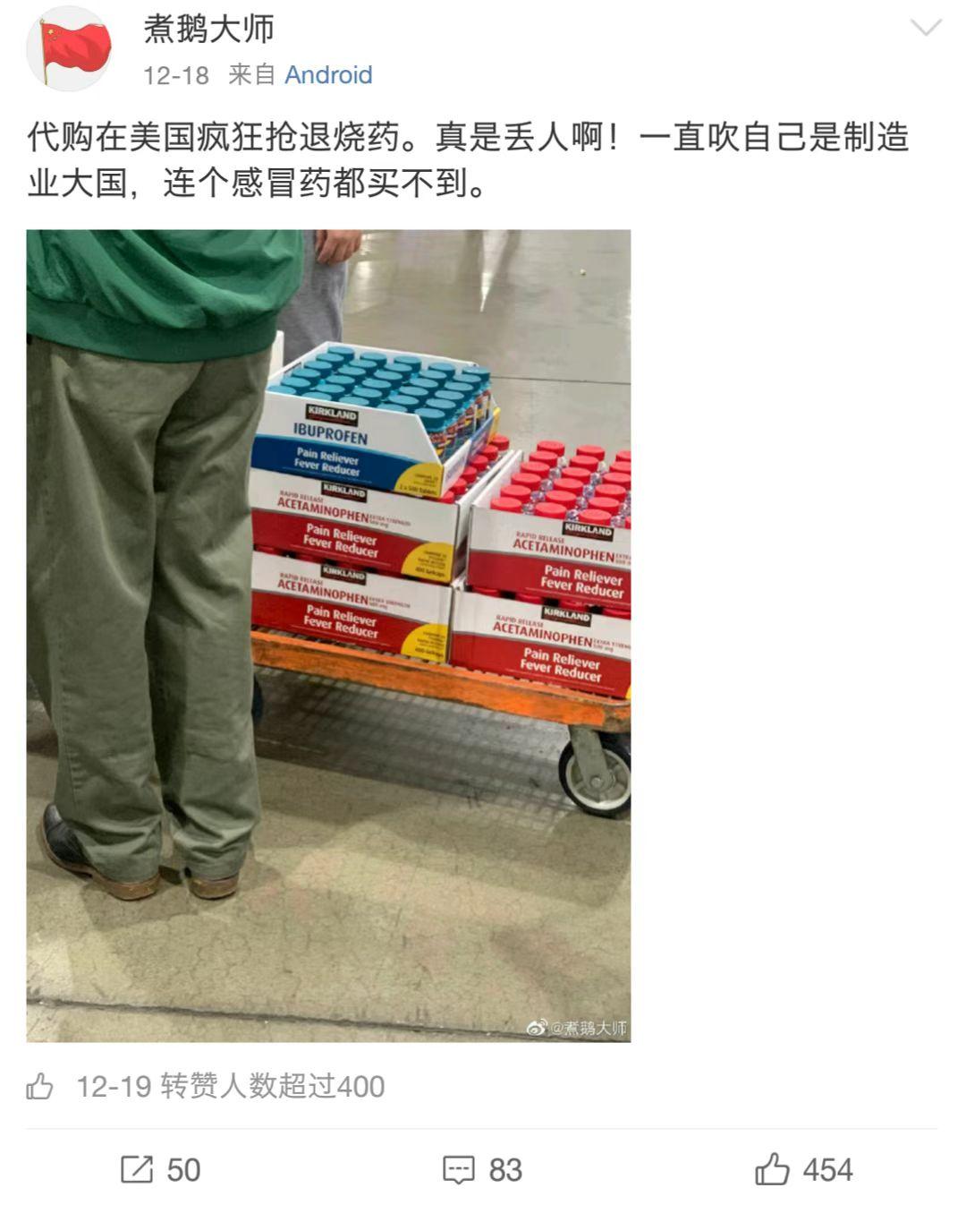 中国代购神药,进口退烧药遭国人哄抢