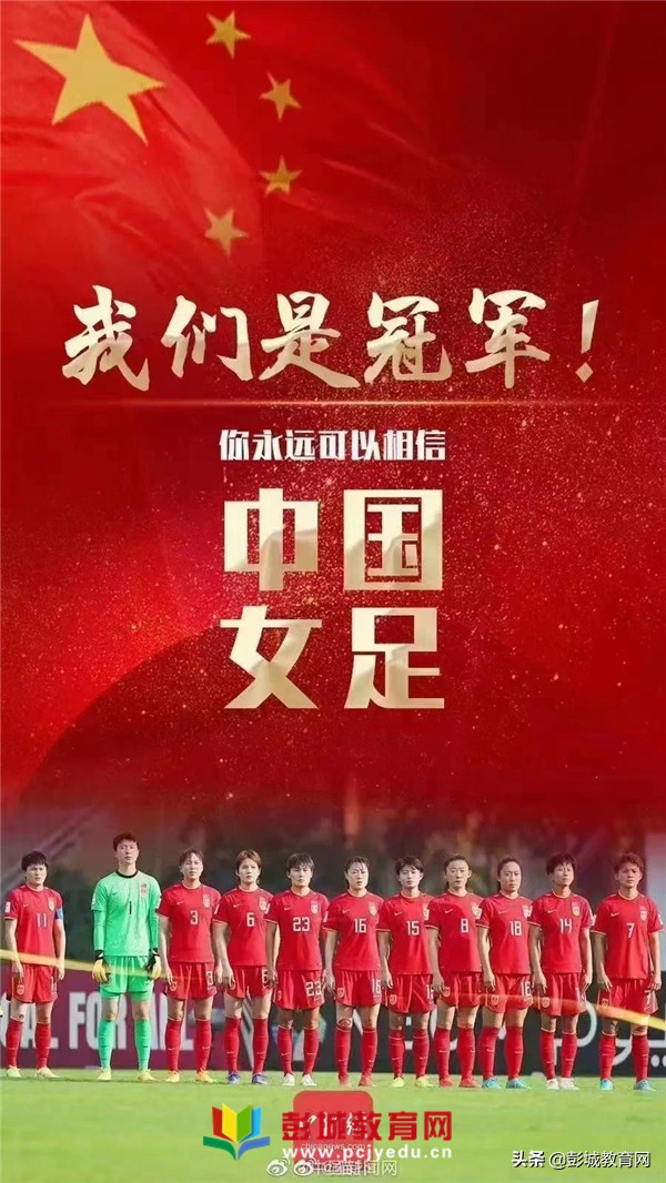 中国女足vs韩国女足徐欢,中国女足再夺亚洲杯冠军