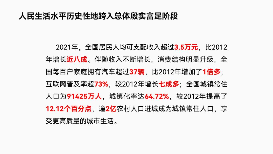 密密麻麻的ppt,高级ppt排版设计
