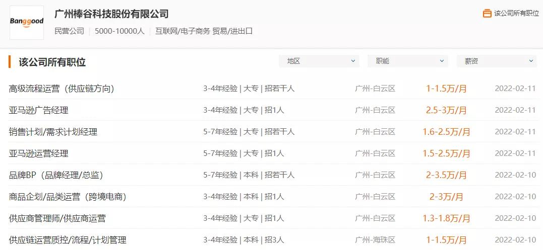 太突然!开年抢人,安克创新猛放62个岗位