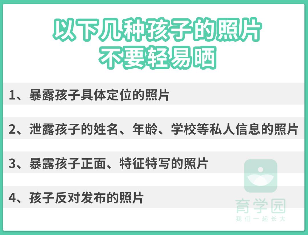 儿童软色情遍布全网？！孩子的这4种照片千万别乱发