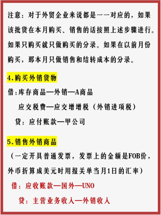 外贸会计一般薪资多少,外贸会计必须会的技能