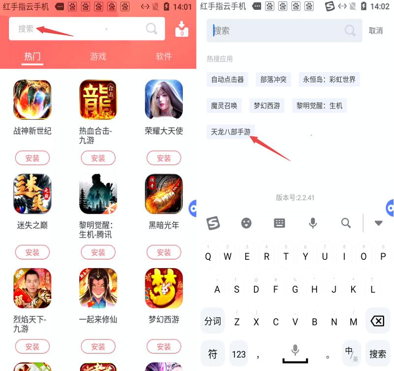 天龙八部无限经验版手游攻略,红手指玩天龙八部手游用哪个辅助
