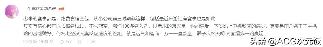 原神米哈游登录设备,原神米哈游公测时间