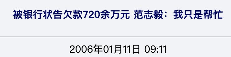 脱口秀范志毅半决赛,范志毅脱口秀十大巅峰之作