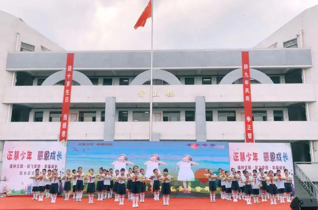 淮安涟水实验小学名师,涟水县实验小学简介