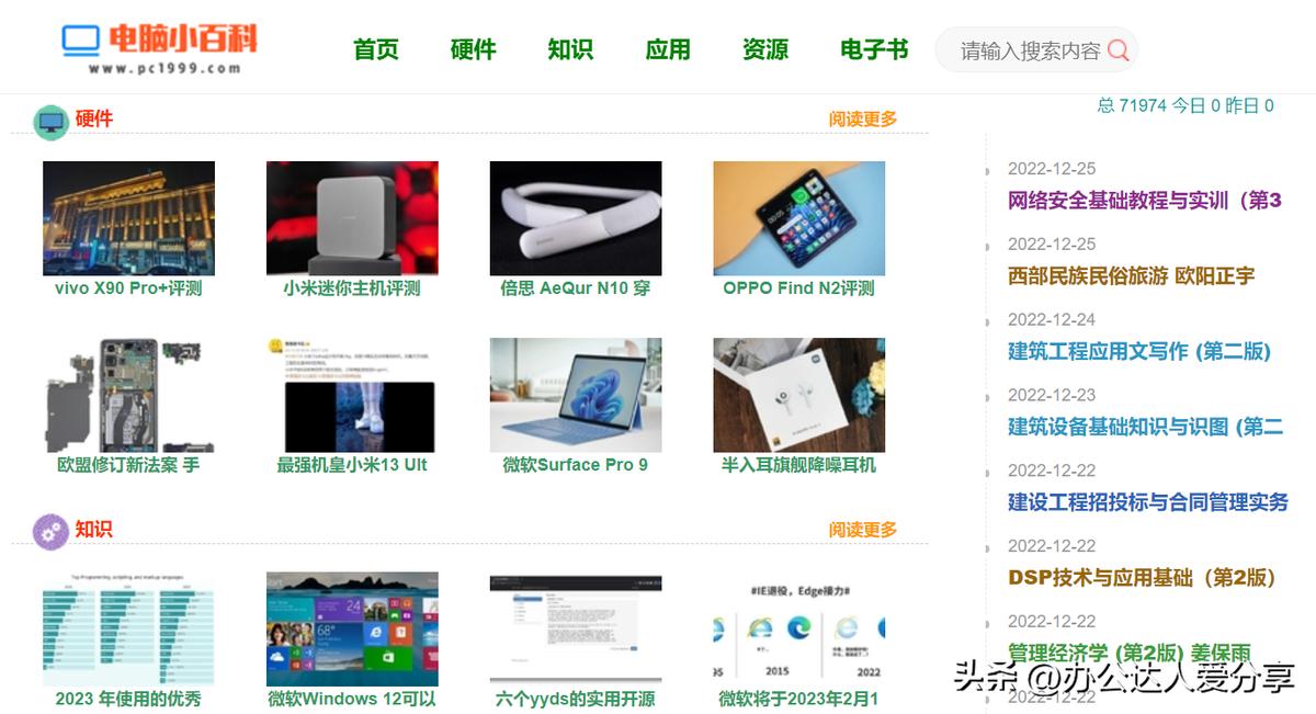 小学生学习资源哪个网站好,免费学习资源网站高中