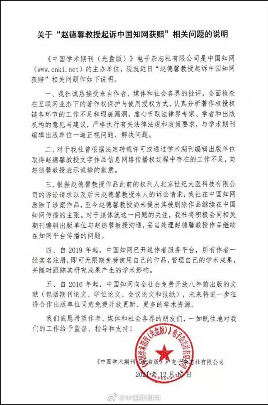 知网为什么没人管,知网为何深陷舆论风波