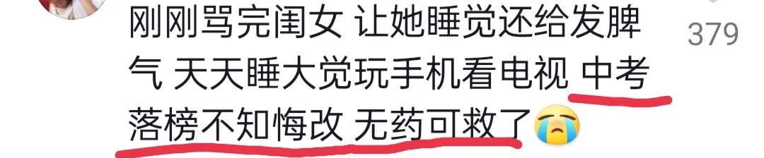 被孩子气哭的家长怎么安慰,被自己初三孩子气哭感觉很绝望