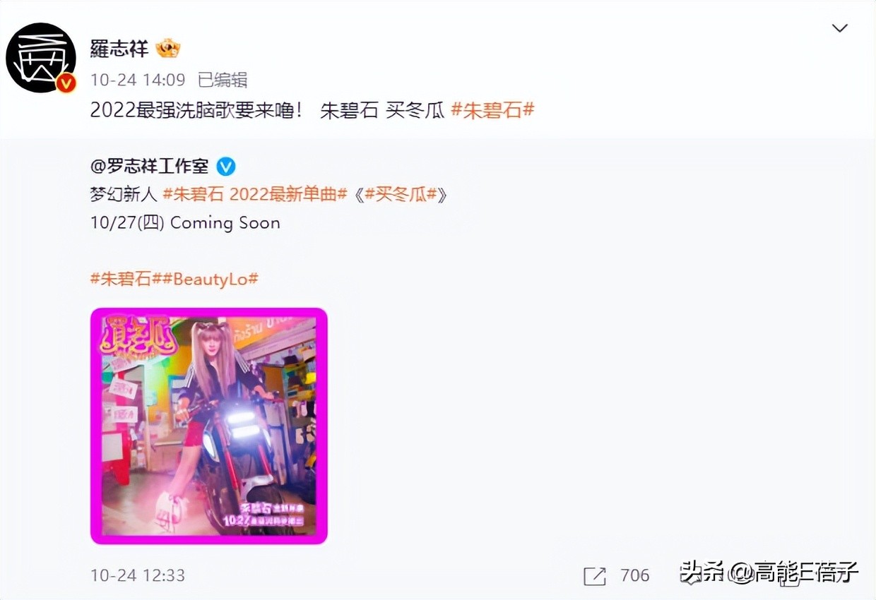 罗志祥扮朱碧石是哪一期,罗志祥男扮女装朱碧石是哪一期