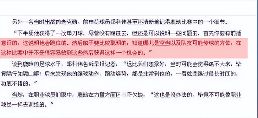 鹿晗和c罗的视频,鹿晗c罗比赛视频