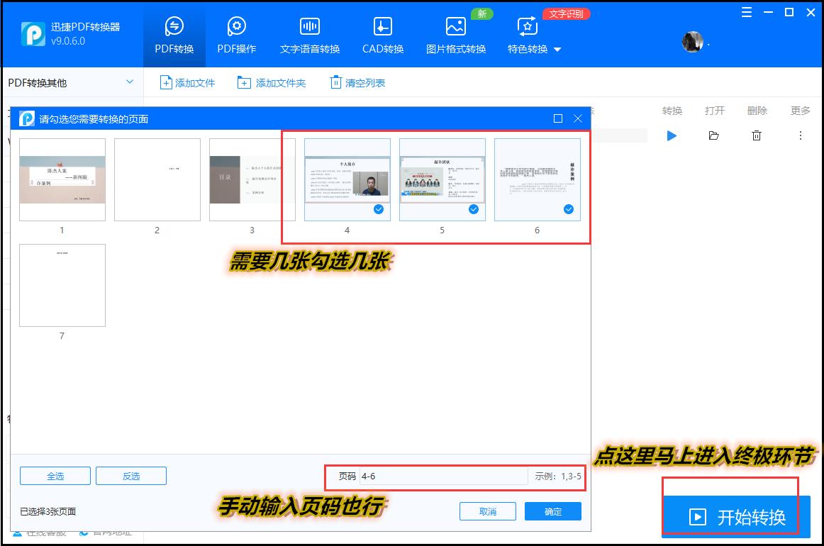 WPS怎么做PPT？制作的详细步骤看这里