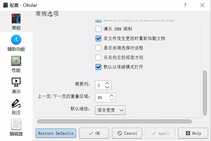 Linux上最好用的阅读器，在Windows上体验如何？