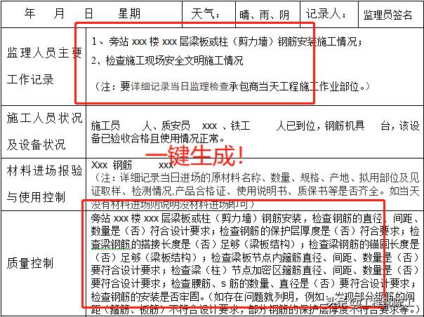 最牛p图软件有哪些,建设单位施工日志范本