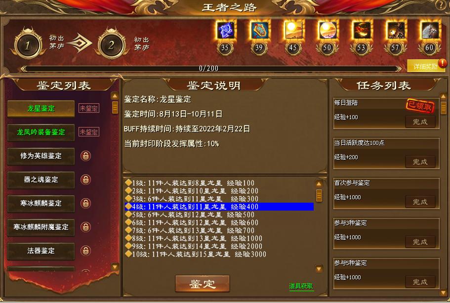 《*途征**》中小号春天新区第一手攻略